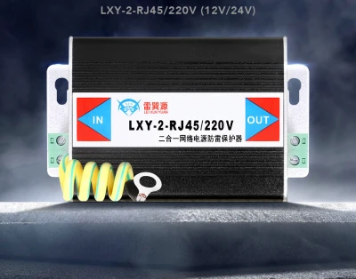 The RJ45 lightning arrester is a practical and efficient lightning protection device.